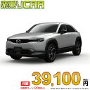 ☆月額 39,100円 楽乗りCAR 新車 マツダ MX-30 4WD...(2)