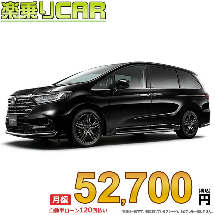 ☆月額 52,700円 楽乗りCAR 新車 ホンダ オデッセイ 2WD 2000 e：HEV ABSOLUTE EX