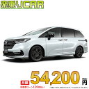 HONDA ODYSSEY begin_RakutenAuto vehicleTblId#col#8047$row$model#col#$row$prefectureMstId#col#13$row$modelYearMstId#col#2016$row$mileage#col#0$row$colorMstId#col#0$row$inspectionYearMstId#col#2019$row$inspectionMonth#col#12$row$repaireFlg#col#0$row$handlePositionMstId#col#1$row$doorCountMstId#col#4$row$backseatDoorMstId#col#4$row$capacity#col#5$row$transmissionMstId#col#2$row$shiftPositionMstId#col#1$row$driveWheelMstId#col#0$row$fuelMstId#col#1$row$carNaviMstId#col#3$row$totalPayment#col#1500000$row$note#col#・諸費用が別途必要となります。 ・遠方の場合、陸送費は別途必要となります。 ※詳しくはお尋ね下さい。$row$basicEquipment#col#1 2 3 4 5 6$row$audio#col#2$row$interior#col#3 4$row$exterior#col#1 2 3 4$row$optionEquipment#col#1 2 3 4 5 6 7 8$row$additionalService#col#2$row$guaranteeFlg#col#1$row$oneOwnerFlg#col#1$row$recordBookFlg#col#1$row$noSmokingFlg#col#1$row$newCarFlg#col#1$row$unusedCarFlg#col#1$row$hybridCarFlg#col#0$row$campingCarFlg#col#0$row$welfareFlg#col#0$row$oldCarFlg#col#0$row$forColdWeatherFlg#col#0$row$dealerCarFlg#col#0$row$bargainFlg#col#1 end_RakutenAuto車名： 新車 ホンダ オデッセイ 　 グレード： 2WD 2000 e：HEV ABSOLUTE EX BLACK EDITION ローン期間 10年 (120ヵ月) 頭金 0円 月額ローン金額 54,200円（税込） ボーナス月加算額（7月・12月） 0円(ボーナス併用払いも利用出来ます) 上記ローン金額には新車登録時手数料・自動車取得税・重量税・自賠責保険料が含まれています。 上記お支払い例は参考ローン金額です。月額ローン金額は、頭金やボーナス月加算額で調整可能です。 掲載のローン金額には登録時の月割り自動車税、陸送費用は含まれていません 楽天スーパーポイント1倍 56,470P 楽天市場付与ボーナスポイント 50,000P 106,470P ボーナスエントリーはこちら