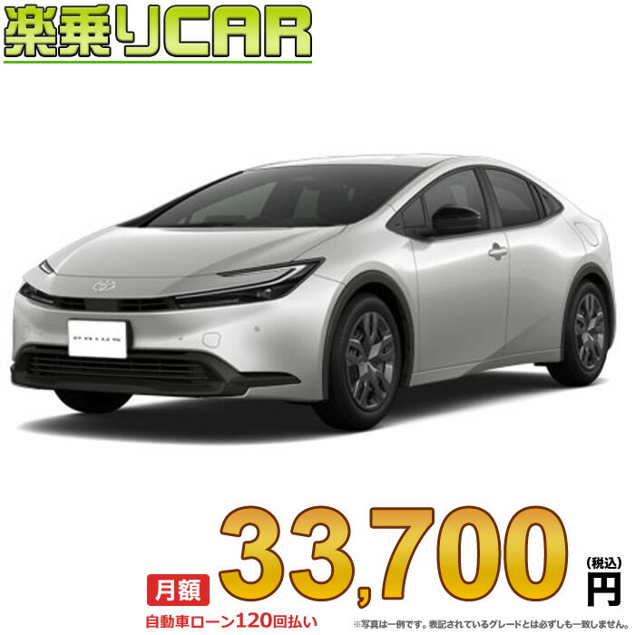 ☆月額 33,700円 楽乗りCAR 新車 トヨタ プリウス 4WD 1800 X