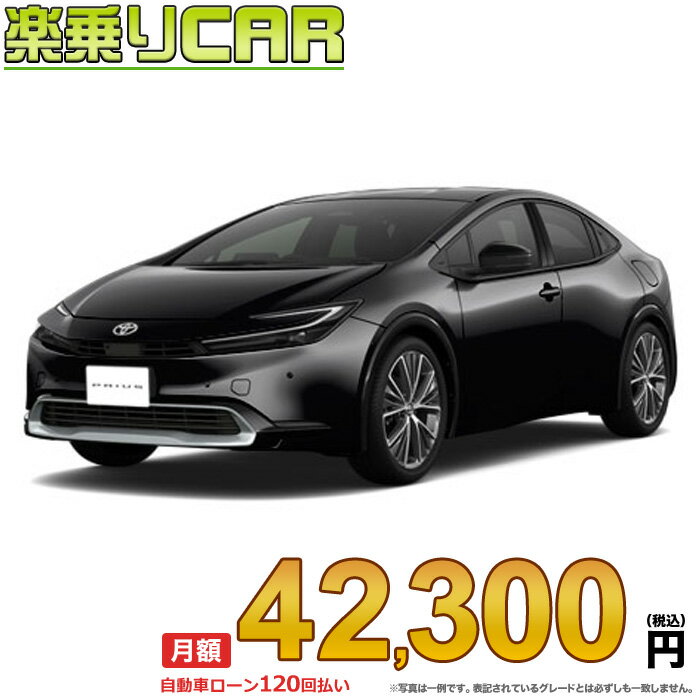 ☆月額 42,300円 楽乗りCAR 新車 トヨタ プリウス 4WD 2000 Z