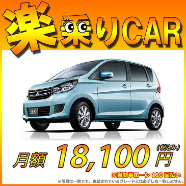 ☆月額18,100円 楽乗りCAR 新車 ミツビシ ekワゴン 4WD 660 T【Safety Package】 ☆こちらの新車にはSDDナビ・マルチアラウンドモニター・ドライブレコーダー・ETC・マット・バイザー・ボディコーティング・窓ガラスコーティンが標準装備されてます！