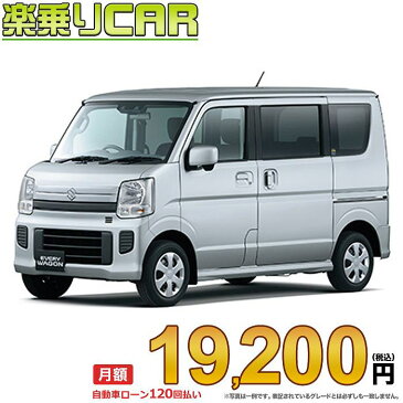 ☆月額 19,200円 楽乗りCAR 新車 スズキ エブリィワゴン 4WD 660 JPターボ 標準ルーフ