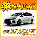☆月額 37,900円 楽乗りCAR 新車 トヨタ プリウス...