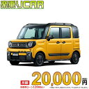 ☆月額 20,000円 楽乗りCAR 新車 スズキ スペーシ...