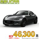 MAZDA ROADSTER RF begin_RakutenAuto vehicleTblId#col#8047$row$model#col#$row$prefectureMstId#col#13$row$modelYearMstId#col#2016$row$mileage#col#0$row$colorMstId#col#0$row$inspectionYearMstId#col#2019$row$inspectionMonth#col#12$row$repaireFlg#col#0$row$handlePositionMstId#col#1$row$doorCountMstId#col#4$row$backseatDoorMstId#col#4$row$capacity#col#5$row$transmissionMstId#col#2$row$shiftPositionMstId#col#1$row$driveWheelMstId#col#0$row$fuelMstId#col#1$row$carNaviMstId#col#3$row$totalPayment#col#1500000$row$note#col#・諸費用が別途必要となります。 ・遠方の場合、陸送費は別途必要となります。 ※詳しくはお尋ね下さい。$row$basicEquipment#col#1 2 3 4 5 6$row$audio#col#2$row$interior#col#3 4$row$exterior#col#1 2 3 4$row$optionEquipment#col#1 2 3 4 5 6 7 8$row$additionalService#col#2$row$guaranteeFlg#col#1$row$oneOwnerFlg#col#1$row$recordBookFlg#col#1$row$noSmokingFlg#col#1$row$newCarFlg#col#1$row$unusedCarFlg#col#1$row$hybridCarFlg#col#0$row$campingCarFlg#col#0$row$welfareFlg#col#0$row$oldCarFlg#col#0$row$forColdWeatherFlg#col#0$row$dealerCarFlg#col#0$row$bargainFlg#col#1 end_RakutenAuto車名：新車 マツダ ロードスターRF T グレード： 2WD 2000 RS 6MT ローン期間 10年 (120ヵ月) 頭金 0円 月額ローン金額 46,300円（税込） ボーナス月加算額（7月・12月） 0円(ボーナス併用払いも利用出来ます) 上記ローン金額には新車登録時手数料・自動車取得税・重量税・自賠責保険料が含まれています。 上記お支払い例は参考ローン金額です。月額ローン金額は、頭金やボーナス月加算額で調整可能です。 掲載のローン金額には登録時の月割り自動車税、陸送費用は含まれていません 楽天スーパーポイント1倍 48,220P 楽天市場付与ボーナスポイント 50,000P 98,220P ボーナスエントリーはこちら