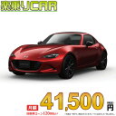 ☆月額 41,500円 楽乗りCAR 新車 マツダ ロードスターRF 2WD 2000 S 6EC-AT