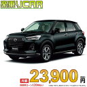 ☆月額 25,100円 楽乗りCAR 新車 ダイハツ ロッキー 2WD 1200 Premium G