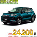 ☆月額 24,200円 楽乗りCAR 新車 ダイハツ ロッキーハイブリッド 2WD 1200 X HEV