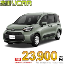 ☆月額 23,900円 楽乗りCAR 新車 トヨタ シエンタ 2WD 1500 X 7人乗り