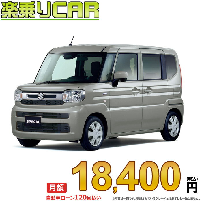 ☆月額 18,400円 楽乗りCAR 新車 スズキ スペーシア 2WD 660 HYBRID G