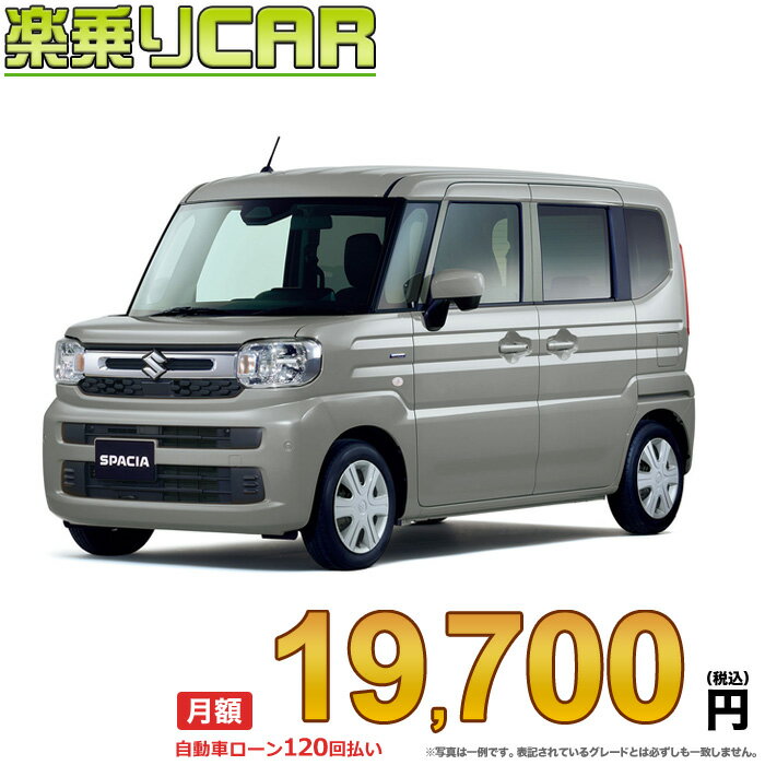 SUZUKI SPACIA begin_RakutenAuto vehicleTblId#col#8047$row$model#col#$row$prefectureMstId#col#13$row$modelYearMstId#col#2016$row$mileage#col#0$row$colorMstId#col#0$row$inspectionYearMstId#col#2019$row$inspectionMonth#col#12$row$repaireFlg#col#0$row$handlePositionMstId#col#1$row$doorCountMstId#col#4$row$backseatDoorMstId#col#4$row$capacity#col#5$row$transmissionMstId#col#2$row$shiftPositionMstId#col#1$row$driveWheelMstId#col#0$row$fuelMstId#col#1$row$carNaviMstId#col#3$row$totalPayment#col#1500000$row$note#col#・諸費用が別途必要となります。 ・遠方の場合、陸送費は別途必要となります。 ※詳しくはお尋ね下さい。$row$basicEquipment#col#1 2 3 4 5 6$row$audio#col#2$row$interior#col#3 4$row$exterior#col#1 2 3 4$row$optionEquipment#col#1 2 3 4 5 6 7 8$row$additionalService#col#2$row$guaranteeFlg#col#1$row$oneOwnerFlg#col#1$row$recordBookFlg#col#1$row$noSmokingFlg#col#1$row$newCarFlg#col#1$row$unusedCarFlg#col#1$row$hybridCarFlg#col#0$row$campingCarFlg#col#0$row$welfareFlg#col#0$row$oldCarFlg#col#0$row$forColdWeatherFlg#col#0$row$dealerCarFlg#col#0$row$bargainFlg#col#1 end_RakutenAuto車名：新車 スズキ スペーシア グレード： 4WD 660 HYBRID G ローン期間 10年 (120ヵ月) 頭金 0円 月額ローン金額 19,700円（税込） ボーナス月加算額（7月・12月） 0円(ボーナス併用払いも利用出来ます) 上記ローン金額には新車登録時手数料・自動車取得税・重量税・自賠責保険料が含まれています。 上記お支払い例は参考ローン金額です。月額ローン金額は、頭金やボーナス月加算額で調整可能です。 掲載のローン金額には登録時の月割り自動車税、陸送費用は含まれていません 楽天スーパーポイント1倍 20,500P 楽天市場付与ボーナスポイント 30,000P 50,500P ボーナスエントリーはこちら