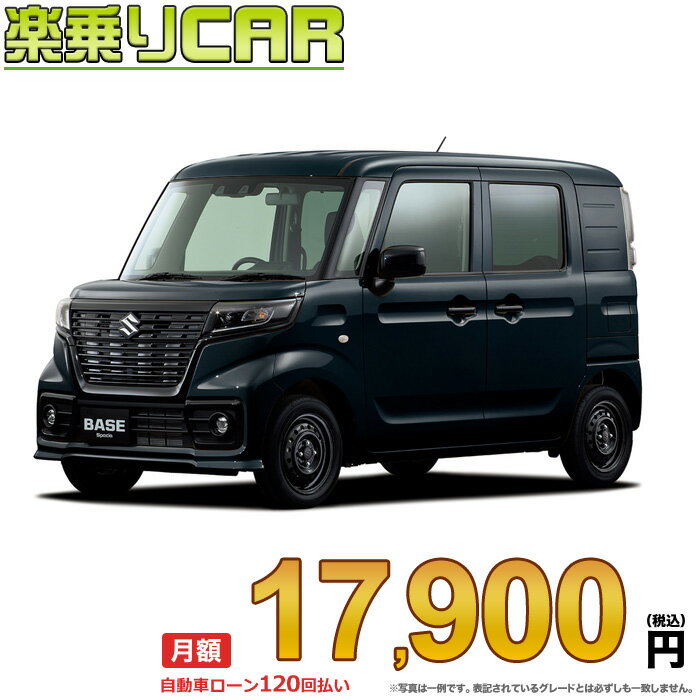 ☆月額 16,300円 楽乗りCAR 新車 スズキ スペーシアベース 2WD 660 GF