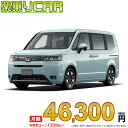 ☆月額 46,300円 楽乗りCAR 新車 ホンダ ステップワゴン 2WD 2000 e:HEV AIR EX