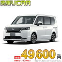 ☆月額 49,600円 楽乗りCAR 新車 ホンダ ステップワゴン 2WD 2000 e:HEV SPADA PREMIUM LINE