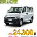 ☆月額 24,300円 楽乗りCAR 新車 トヨタ タウンエースバン 4WD 1500 DX 4AT