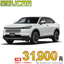 ☆月額 31,900円 楽乗りCAR 新車 ホンダ ヴェゼル ハイブリッド 2WD 1500 e:HEV X