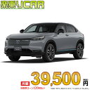 ☆月額 39,500円 楽乗りCAR 新車 ホンダ ヴェゼル ハイブリッド 4WD 1500 e:HEV Z・PLaYパッケージ