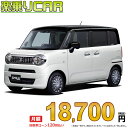 WAGONR-SMILE begin_RakutenAuto vehicleTblId#col#8047$row$model#col#$row$prefectureMstId#col#13$row$modelYearMstId#col#2016$row$mileage#col#0$row$colorMstId#col#0$row$inspectionYearMstId#col#2019$row$inspectionMonth#col#12$row$repaireFlg#col#0$row$handlePositionMstId#col#1$row$doorCountMstId#col#4$row$backseatDoorMstId#col#4$row$capacity#col#5$row$transmissionMstId#col#2$row$shiftPositionMstId#col#1$row$driveWheelMstId#col#0$row$fuelMstId#col#1$row$carNaviMstId#col#3$row$totalPayment#col#1500000$row$note#col#・諸費用が別途必要となります。 ・遠方の場合、陸送費は別途必要となります。 ※詳しくはお尋ね下さい。$row$basicEquipment#col#1 2 3 4 5 6$row$audio#col#2$row$interior#col#3 4$row$exterior#col#1 2 3 4$row$optionEquipment#col#1 2 3 4 5 6 7 8$row$additionalService#col#2$row$guaranteeFlg#col#1$row$oneOwnerFlg#col#1$row$recordBookFlg#col#1$row$noSmokingFlg#col#1$row$newCarFlg#col#1$row$unusedCarFlg#col#1$row$hybridCarFlg#col#0$row$campingCarFlg#col#0$row$welfareFlg#col#0$row$oldCarFlg#col#0$row$forColdWeatherFlg#col#0$row$dealerCarFlg#col#0$row$bargainFlg#col#1 end_RakutenAuto車名：新車 スズキ ワゴンRスマイル グレード： 4WD 660 HYBRID S ローン期間 10年 (120ヵ月) 頭金 0円 月額ローン金額 18,700円（税込） ボーナス月加算額（7月・12月） 0円(ボーナス併用払いも利用出来ます) 上記ローン金額には新車登録時手数料・自動車取得税・重量税・自賠責保険料が含まれています。 上記お支払い例は参考ローン金額です。月額ローン金額は、頭金やボーナス月加算額で調整可能です。 掲載のローン金額には登録時の月割り自動車税、陸送費用は含まれていません 楽天スーパーポイント1倍 19,560P 楽天市場付与ボーナスポイント 20,000P 39,560P ボーナスエントリーはこちら