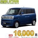 WAGONR-SMILE begin_RakutenAuto vehicleTblId#col#8047$row$model#col#$row$prefectureMstId#col#13$row$modelYearMstId#col#2016$row$mileage#col#0$row$colorMstId#col#0$row$inspectionYearMstId#col#2019$row$inspectionMonth#col#12$row$repaireFlg#col#0$row$handlePositionMstId#col#1$row$doorCountMstId#col#4$row$backseatDoorMstId#col#4$row$capacity#col#5$row$transmissionMstId#col#2$row$shiftPositionMstId#col#1$row$driveWheelMstId#col#0$row$fuelMstId#col#1$row$carNaviMstId#col#3$row$totalPayment#col#1500000$row$note#col#・諸費用が別途必要となります。 ・遠方の場合、陸送費は別途必要となります。 ※詳しくはお尋ね下さい。$row$basicEquipment#col#1 2 3 4 5 6$row$audio#col#2$row$interior#col#3 4$row$exterior#col#1 2 3 4$row$optionEquipment#col#1 2 3 4 5 6 7 8$row$additionalService#col#2$row$guaranteeFlg#col#1$row$oneOwnerFlg#col#1$row$recordBookFlg#col#1$row$noSmokingFlg#col#1$row$newCarFlg#col#1$row$unusedCarFlg#col#1$row$hybridCarFlg#col#0$row$campingCarFlg#col#0$row$welfareFlg#col#0$row$oldCarFlg#col#0$row$forColdWeatherFlg#col#0$row$dealerCarFlg#col#0$row$bargainFlg#col#1 end_RakutenAuto車名：新車 スズキ ワゴンRスマイル グレード： 2WD 660 G ローン期間 10年 (120ヵ月) 頭金 0円 月額ローン金額 16,000円（税込） ボーナス月加算額（7月・12月） 0円(ボーナス併用払いも利用出来ます) 上記ローン金額には新車登録時手数料・自動車取得税・重量税・自賠責保険料が含まれています。 上記お支払い例は参考ローン金額です。月額ローン金額は、頭金やボーナス月加算額で調整可能です。 掲載のローン金額には登録時の月割り自動車税、陸送費用は含まれていません 楽天スーパーポイント1倍 16,690P 楽天市場付与ボーナスポイント 20,000P 36,690P ボーナスエントリーはこちら