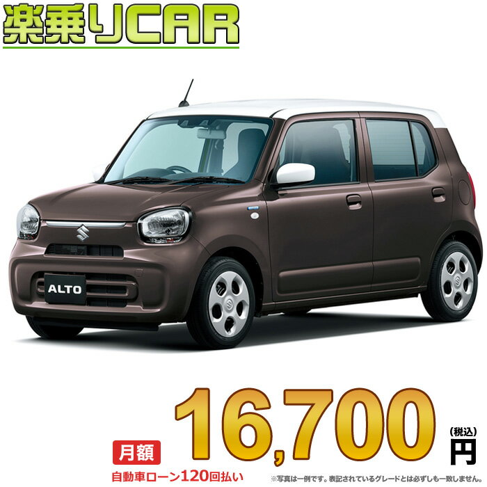 SUZUKI ALTO begin_RakutenAuto vehicleTblId#col#8047$row$model#col#$row$prefectureMstId#col#13$row$modelYearMstId#col#2016$row$mileage#col#0$row$colorMstId#col#0$row$inspectionYearMstId#col#2019$row$inspectionMonth#col#12$row$repaireFlg#col#0$row$handlePositionMstId#col#1$row$doorCountMstId#col#4$row$backseatDoorMstId#col#4$row$capacity#col#5$row$transmissionMstId#col#2$row$shiftPositionMstId#col#1$row$driveWheelMstId#col#0$row$fuelMstId#col#1$row$carNaviMstId#col#3$row$totalPayment#col#1500000$row$note#col#・諸費用が別途必要となります。 ・遠方の場合、陸送費は別途必要となります。 ※詳しくはお尋ね下さい。$row$basicEquipment#col#1 2 3 4 5 6$row$audio#col#2$row$interior#col#3 4$row$exterior#col#1 2 3 4$row$optionEquipment#col#1 2 3 4 5 6 7 8$row$additionalService#col#2$row$guaranteeFlg#col#1$row$oneOwnerFlg#col#1$row$recordBookFlg#col#1$row$noSmokingFlg#col#1$row$newCarFlg#col#1$row$unusedCarFlg#col#1$row$hybridCarFlg#col#0$row$campingCarFlg#col#0$row$welfareFlg#col#0$row$oldCarFlg#col#0$row$forColdWeatherFlg#col#0$row$dealerCarFlg#col#0$row$bargainFlg#col#1 end_RakutenAuto車名：新車 スズキ アルト グレード： 4WD 660 HYBRID S ローン期間 10年 (120ヵ月) 頭金 0円 月額ローン金額 16,700円（税込） ボーナス月加算額（7月・12月） 0円(ボーナス併用払いも利用出来ます) 上記ローン金額には新車登録時手数料・自動車取得税・重量税・自賠責保険料が含まれています。 上記お支払い例は参考ローン金額です。月額ローン金額は、頭金やボーナス月加算額で調整可能です。 掲載のローン金額には登録時の月割り自動車税、陸送費用は含まれていません 楽天スーパーポイント1倍 17,400P 楽天市場付与ボーナスポイント 20,000P 37,400P ボーナスエントリーはこちら