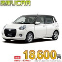 DAIHATSU BOON begin_RakutenAuto vehicleTblId#col#8047$row$model#col#$row$prefectureMstId#col#13$row$modelYearMstId#col#2016$row$mileage#col#0$row$colorMstId#col#0$row$inspectionYearMstId#col#2019$row$inspectionMonth#col#12$row$repaireFlg#col#0$row$handlePositionMstId#col#1$row$doorCountMstId#col#4$row$backseatDoorMstId#col#4$row$capacity#col#5$row$transmissionMstId#col#2$row$shiftPositionMstId#col#1$row$driveWheelMstId#col#0$row$fuelMstId#col#1$row$carNaviMstId#col#3$row$totalPayment#col#1500000$row$note#col#・諸費用が別途必要となります。 ・遠方の場合、陸送費は別途必要となります。 ※詳しくはお尋ね下さい。$row$basicEquipment#col#1 2 3 4 5 6$row$audio#col#2$row$interior#col#3 4$row$exterior#col#1 2 3 4$row$optionEquipment#col#1 2 3 4 5 6 7 8$row$additionalService#col#2$row$guaranteeFlg#col#1$row$oneOwnerFlg#col#1$row$recordBookFlg#col#1$row$noSmokingFlg#col#1$row$newCarFlg#col#1$row$unusedCarFlg#col#1$row$hybridCarFlg#col#0$row$campingCarFlg#col#0$row$welfareFlg#col#0$row$oldCarFlg#col#0$row$forColdWeatherFlg#col#0$row$dealerCarFlg#col#0$row$bargainFlg#col#1 end_RakutenAuto車名：新車 ダイハツ ブーン グレード： 2WD 1000 STYLE “ブラックリミテッド SA 3” ローン期間 10年 (120ヵ月) 頭金 0円 月額ローン金額 18,600円（税込） ボーナス月加算額（7月・12月） 0円(ボーナス併用払いも利用出来ます) 上記ローン金額には新車登録時手数料・自動車取得税・重量税・自賠責保険料が含まれています。 上記お支払い例は参考ローン金額です。月額ローン金額は、頭金やボーナス月加算額で調整可能です。 掲載のローン金額には登録時の月割り自動車税、陸送費用は含まれていません 楽天スーパーポイント1倍 19,370P 楽天市場付与ボーナスポイント 20,000P 39,370P ボーナスエントリーはこちら