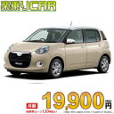 ☆月額 19,900円 楽乗りCAR 新車 ダイハツ ブーン 4WD 1000 STYLE “SA 3”