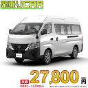 NISSAN CARAVAN begin_RakutenAuto vehicleTblId#col#8047$row$model#col#$row$prefectureMstId#col#13$row$modelYearMstId#col#2016$row$mileage#col#0$row$colorMstId#col#0$row$inspectionYearMstId#col#2019$row$inspectionMonth#col#12$row$repaireFlg#col#0$row$handlePositionMstId#col#1$row$doorCountMstId#col#4$row$backseatDoorMstId#col#4$row$capacity#col#5$row$transmissionMstId#col#2$row$shiftPositionMstId#col#1$row$driveWheelMstId#col#0$row$fuelMstId#col#1$row$carNaviMstId#col#3$row$totalPayment#col#1500000$row$note#col#・諸費用が別途必要となります。 ・遠方の場合、陸送費は別途必要となります。 ※詳しくはお尋ね下さい。$row$basicEquipment#col#1 2 3 4 5 6$row$audio#col#2$row$interior#col#3 4$row$exterior#col#1 2 3 4$row$optionEquipment#col#1 2 3 4 5 6 7 8$row$additionalService#col#2$row$guaranteeFlg#col#1$row$oneOwnerFlg#col#1$row$recordBookFlg#col#1$row$noSmokingFlg#col#1$row$newCarFlg#col#1$row$unusedCarFlg#col#1$row$hybridCarFlg#col#0$row$campingCarFlg#col#0$row$welfareFlg#col#0$row$oldCarFlg#col#0$row$forColdWeatherFlg#col#0$row$dealerCarFlg#col#0$row$bargainFlg#col#1 end_RakutenAuto車名：新車 ニッサン キャラバン 　 グレード： 2WD 2500 スーパーロングボディ 標準ボディ ハイルーフ 低床 DX 4ドア 3人乗り ローン期間 10年 (120ヵ月) 頭金 0円 月額ローン金額 27,800円（税込） ボーナス月加算額（7月・12月） 0円(ボーナス併用払いも利用出来ます) 上記ローン金額には新車登録時手数料・自動車取得税・重量税・自賠責保険料が含まれています。 上記お支払い例は参考ローン金額です。月額ローン金額は、頭金やボーナス月加算額で調整可能です。 掲載のローン金額には登録時の月割り自動車税、陸送費用は含まれていません 楽天スーパーポイント1倍 29,000P 楽天市場付与ボーナスポイント 30,000P 59,000P ボーナスエントリーはこちら