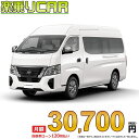 NISSAN CARAVAN begin_RakutenAuto vehicleTblId#col#8047$row$model#col#$row$prefectureMstId#col#13$row$modelYearMstId#col#2016$row$mileage#col#0$row$colorMstId#col#0$row$inspectionYearMstId#col#2019$row$inspectionMonth#col#12$row$repaireFlg#col#0$row$handlePositionMstId#col#1$row$doorCountMstId#col#4$row$backseatDoorMstId#col#4$row$capacity#col#5$row$transmissionMstId#col#2$row$shiftPositionMstId#col#1$row$driveWheelMstId#col#0$row$fuelMstId#col#1$row$carNaviMstId#col#3$row$totalPayment#col#1500000$row$note#col#・諸費用が別途必要となります。 ・遠方の場合、陸送費は別途必要となります。 ※詳しくはお尋ね下さい。$row$basicEquipment#col#1 2 3 4 5 6$row$audio#col#2$row$interior#col#3 4$row$exterior#col#1 2 3 4$row$optionEquipment#col#1 2 3 4 5 6 7 8$row$additionalService#col#2$row$guaranteeFlg#col#1$row$oneOwnerFlg#col#1$row$recordBookFlg#col#1$row$noSmokingFlg#col#1$row$newCarFlg#col#1$row$unusedCarFlg#col#1$row$hybridCarFlg#col#0$row$campingCarFlg#col#0$row$welfareFlg#col#0$row$oldCarFlg#col#0$row$forColdWeatherFlg#col#0$row$dealerCarFlg#col#0$row$bargainFlg#col#1 end_RakutenAuto車名：新車 ニッサン キャラバン 　 グレード： 2WD 2500 スーパーロングボディ 標準ボディ ハイルーフ 平床 EX 5ドア 6人乗り ローン期間 10年 (120ヵ月) 頭金 0円 月額ローン金額 30,700円（税込） ボーナス月加算額（7月・12月） 0円(ボーナス併用払いも利用出来ます) 上記ローン金額には新車登録時手数料・自動車取得税・重量税・自賠責保険料が含まれています。 上記お支払い例は参考ローン金額です。月額ローン金額は、頭金やボーナス月加算額で調整可能です。 掲載のローン金額には登録時の月割り自動車税、陸送費用は含まれていません 楽天スーパーポイント1倍 31,960P 楽天市場付与ボーナスポイント 50,000P 81,960P ボーナスエントリーはこちら