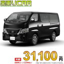 NISSAN CARAVAN begin_RakutenAuto vehicleTblId#col#8047$row$model#col#$row$prefectureMstId#col#13$row$modelYearMstId#col#2016$row$mileage#col#0$row$colorMstId#col#0$row$inspectionYearMstId#col#2019$row$inspectionMonth#col#12$row$repaireFlg#col#0$row$handlePositionMstId#col#1$row$doorCountMstId#col#4$row$backseatDoorMstId#col#4$row$capacity#col#5$row$transmissionMstId#col#2$row$shiftPositionMstId#col#1$row$driveWheelMstId#col#0$row$fuelMstId#col#1$row$carNaviMstId#col#3$row$totalPayment#col#1500000$row$note#col#・諸費用が別途必要となります。 ・遠方の場合、陸送費は別途必要となります。 ※詳しくはお尋ね下さい。$row$basicEquipment#col#1 2 3 4 5 6$row$audio#col#2$row$interior#col#3 4$row$exterior#col#1 2 3 4$row$optionEquipment#col#1 2 3 4 5 6 7 8$row$additionalService#col#2$row$guaranteeFlg#col#1$row$oneOwnerFlg#col#1$row$recordBookFlg#col#1$row$noSmokingFlg#col#1$row$newCarFlg#col#1$row$unusedCarFlg#col#1$row$hybridCarFlg#col#0$row$campingCarFlg#col#0$row$welfareFlg#col#0$row$oldCarFlg#col#0$row$forColdWeatherFlg#col#0$row$dealerCarFlg#col#0$row$bargainFlg#col#1 end_RakutenAuto車名：新車 ニッサン キャラバン 　 グレード： 2WD 2000 ロングボディ 標準ボディ 標準ルーフ 低床 プレミアムGX 5ドア 5人乗り ローン期間 10年 (120ヵ月) 頭金 0円 月額ローン金額 31,100円（税込） ボーナス月加算額（7月・12月） 0円(ボーナス併用払いも利用出来ます) 上記ローン金額には新車登録時手数料・自動車取得税・重量税・自賠責保険料が含まれています。 上記お支払い例は参考ローン金額です。月額ローン金額は、頭金やボーナス月加算額で調整可能です。 掲載のローン金額には登録時の月割り自動車税、陸送費用は含まれていません 楽天スーパーポイント1倍 32,380P 楽天市場付与ボーナスポイント 50,000P 82,380P ボーナスエントリーはこちら