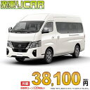 NISSAN CARAVAN begin_RakutenAuto vehicleTblId#col#8047$row$model#col#$row$prefectureMstId#col#13$row$modelYearMstId#col#2016$row$mileage#col#0$row$colorMstId#col#0$row$inspectionYearMstId#col#2019$row$inspectionMonth#col#12$row$repaireFlg#col#0$row$handlePositionMstId#col#1$row$doorCountMstId#col#4$row$backseatDoorMstId#col#4$row$capacity#col#5$row$transmissionMstId#col#2$row$shiftPositionMstId#col#1$row$driveWheelMstId#col#0$row$fuelMstId#col#1$row$carNaviMstId#col#3$row$totalPayment#col#1500000$row$note#col#・諸費用が別途必要となります。 ・遠方の場合、陸送費は別途必要となります。 ※詳しくはお尋ね下さい。$row$basicEquipment#col#1 2 3 4 5 6$row$audio#col#2$row$interior#col#3 4$row$exterior#col#1 2 3 4$row$optionEquipment#col#1 2 3 4 5 6 7 8$row$additionalService#col#2$row$guaranteeFlg#col#1$row$oneOwnerFlg#col#1$row$recordBookFlg#col#1$row$noSmokingFlg#col#1$row$newCarFlg#col#1$row$unusedCarFlg#col#1$row$hybridCarFlg#col#0$row$campingCarFlg#col#0$row$welfareFlg#col#0$row$oldCarFlg#col#0$row$forColdWeatherFlg#col#0$row$dealerCarFlg#col#0$row$bargainFlg#col#1 end_RakutenAuto車名：新車 ニッサン キャラバン 　 グレード： 2WD 2500 スーパーロングボディ 標準ボディ ハイルーフ 低床 GX 4ドア 10人乗り ローン期間 10年 (120ヵ月) 頭金 0円 月額ローン金額 38,100円（税込） ボーナス月加算額（7月・12月） 0円(ボーナス併用払いも利用出来ます) 上記ローン金額には新車登録時手数料・自動車取得税・重量税・自賠責保険料が含まれています。 上記お支払い例は参考ローン金額です。月額ローン金額は、頭金やボーナス月加算額で調整可能です。 掲載のローン金額には登録時の月割り自動車税、陸送費用は含まれていません 楽天スーパーポイント1倍 39,650P 楽天市場付与ボーナスポイント 50,000P 89,650P ボーナスエントリーはこちら