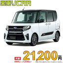 ☆月額 21,200円 楽乗りCAR 新車 スバル シフォンカスタム 2WD 660 RS スマートアシスト