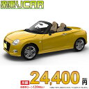 ☆月額 24,400円 楽乗りCAR 新車 ダイハツ コペン 2WD 660 Cero S (セロ) 5MT