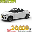 ☆月額 26,600円 楽乗りCAR 新車 ダイハツ コペン 2WD 660 GR SPORT CVT