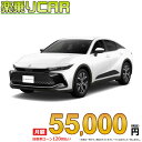 ☆月額 55,000円 楽乗りCAR 新車 トヨタ クラウンクロスオーバー 4WD 2500 CROSSOVER G