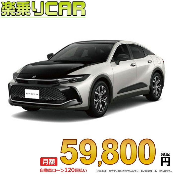 ☆月額 59,800円 楽乗りCAR 新車 トヨタ クラウンクロスオーバー 4WD 2500 CROSSOVER G Advanced Leather Package