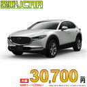 ☆月額 30,700円 楽乗りCAR 新車 マツダ CX-30 2WD...(2)
