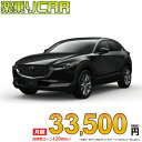 ☆月額 33,500円 楽乗りCAR 新車 マツダ CX-30 2WD...(2)