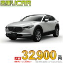 ☆月額 32,900円 楽乗りCAR 新車 マツダ CX-30 4WD 2000 20S I Selection