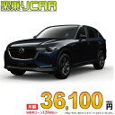 ☆月額 36,100円 楽乗りCAR 新車 マツダ CX-60 2WD...(2)