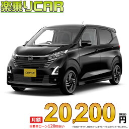 ☆月額 20,200円 楽乗りCAR 新車 ニッサン デイズ 2WD 660 ハイウェイスターX