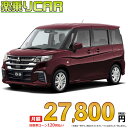 ☆月額 27,800円 楽乗りCAR 新車 ミツビシ デリカD2 2WD 1200 HYBRID MX