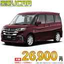 ☆月額 26,900円 楽乗りCAR 新車 ミツビシ デリカD2 2WD 1200 HYBRID MX
