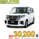 ☆月額 30,200円 楽乗りCAR 新車 ミツビシ デリカD2 2WD 1200 HYBRID MZ 全方位カメラ付ナビパッケージ