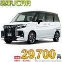 ☆月額 29,700円 楽乗りCAR 新車 ミツビシ デリカD2カスタム 2WD 1200 CUSTOM HYBRID MV