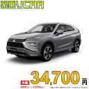 ECLIPSECROSS begin_RakutenAuto vehicleTblId#col#8047$row$model#col#$row$prefectureMstId#col#13$row$modelYearMstId#col#2016$row$mileage#col#0$row$colorMstId#col#0$row$inspectionYearMstId#col#2019$row$inspectionMonth#col#12$row$repaireFlg#col#0$row$handlePositionMstId#col#1$row$doorCountMstId#col#4$row$backseatDoorMstId#col#4$row$capacity#col#5$row$transmissionMstId#col#2$row$shiftPositionMstId#col#1$row$driveWheelMstId#col#0$row$fuelMstId#col#1$row$carNaviMstId#col#3$row$totalPayment#col#1500000$row$note#col#・諸費用が別途必要となります。 ・遠方の場合、陸送費は別途必要となります。 ※詳しくはお尋ね下さい。$row$basicEquipment#col#1 2 3 4 5 6$row$audio#col#2$row$interior#col#3 4$row$exterior#col#1 2 3 4$row$optionEquipment#col#1 2 3 4 5 6 7 8$row$additionalService#col#2$row$guaranteeFlg#col#1$row$oneOwnerFlg#col#1$row$recordBookFlg#col#1$row$noSmokingFlg#col#1$row$newCarFlg#col#1$row$unusedCarFlg#col#1$row$hybridCarFlg#col#0$row$campingCarFlg#col#0$row$welfareFlg#col#0$row$oldCarFlg#col#0$row$forColdWeatherFlg#col#0$row$dealerCarFlg#col#0$row$bargainFlg#col#1 end_RakutenAuto車名：新車 ミツビシ エクリプスクロス グレード： 2WD 1500 BLACK Edition ローン期間 10年 (120ヵ月) 頭金 0円 月額ローン金額 34,700円（税込） ボーナス月加算額（7月・12月） 0円(ボーナス併用払いも利用出来ます) 上記ローン金額には新車登録時手数料・自動車取得税・重量税・自賠責保険料が含まれています。 上記お支払い例は参考ローン金額です。月額ローン金額は、頭金やボーナス月加算額で調整可能です。 掲載のローン金額には登録時の月割り自動車税、陸送費用は含まれていません 楽天スーパーポイント1倍 36,210P 楽天市場付与ボーナスポイント 50,000P 86,210P ボーナスエントリーはこちら