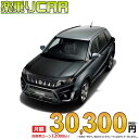 ☆月額 30,300円 楽乗りCAR 新車 スズキ エスクード 4WD 1400 Sリミテッド その1