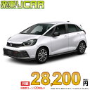 ☆月額 28,200円 楽乗りCAR 新車 ホンダ フィットハイブリッド 2WD 1500 e:HEV RS