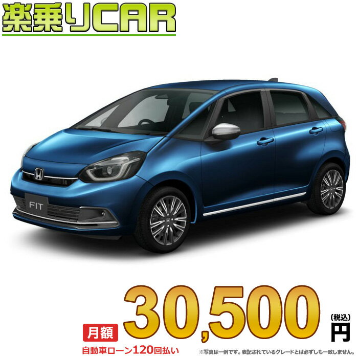 ☆月額 30,500円 楽乗りCAR 新車 ホンダ フィットハイブリッド 4WD 1500 e：HEV LUXE