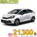 ☆月額 21,300円 楽乗りCAR 新車 ホンダ フィット 2WD 1500 RS